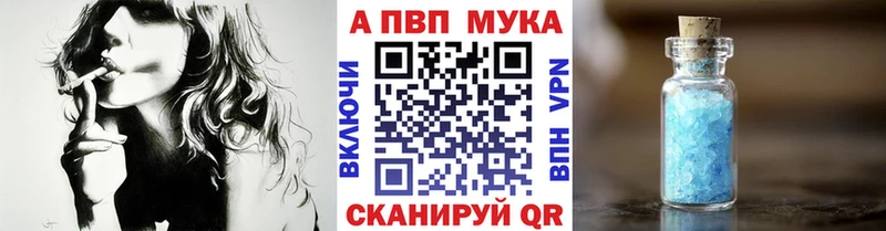 купить  цена  Северо-Курильск  Alpha PVP Crystall 