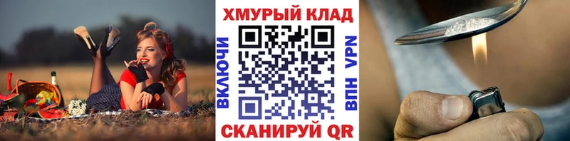 Героин Heroin  omg tor  Северо-Курильск 