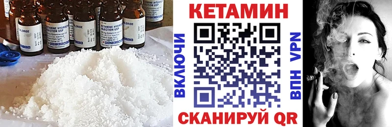 Кетамин ketamine  Северо-Курильск 