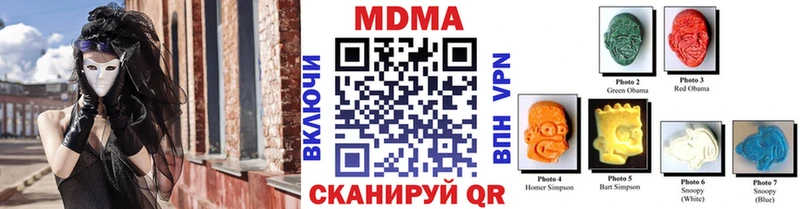 цены наркотик  Северо-Курильск  МДМА VHQ 