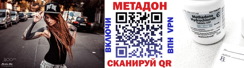 Метадон кристалл  Северо-Курильск 