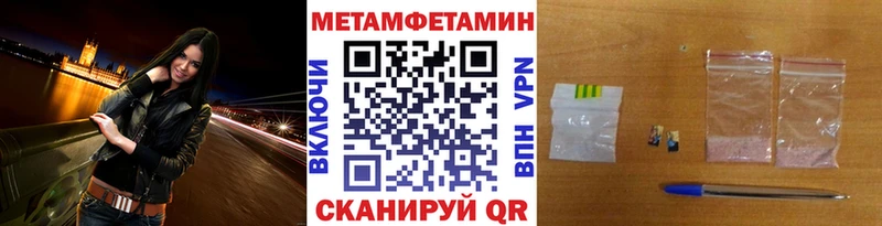Первитин мет  закладка  Северо-Курильск 